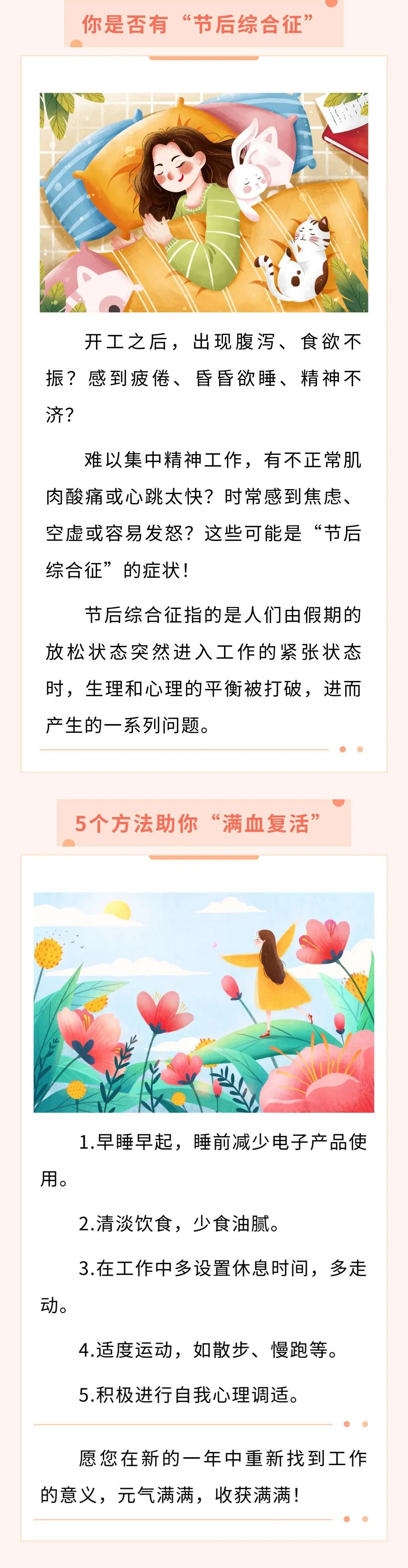 全面调整未