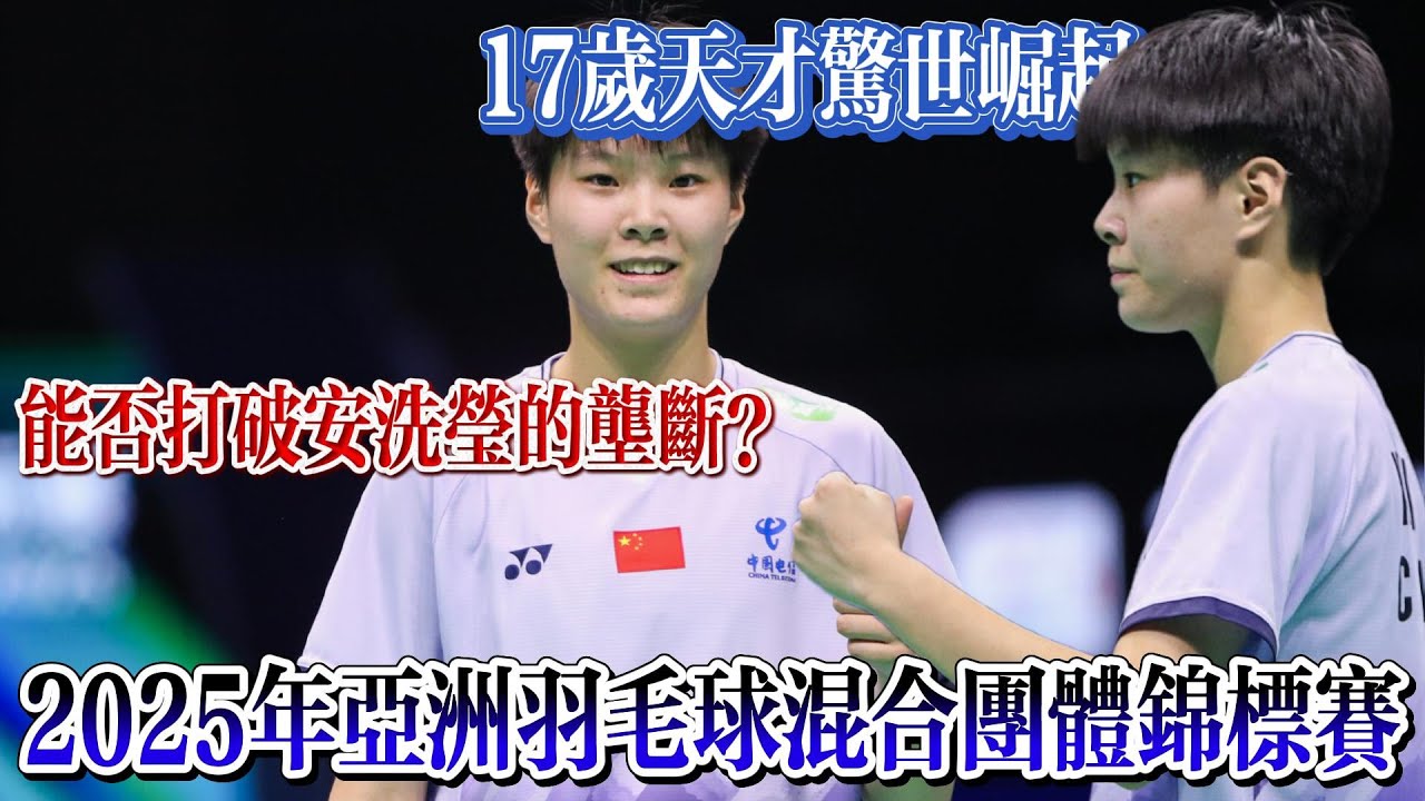 战术配合