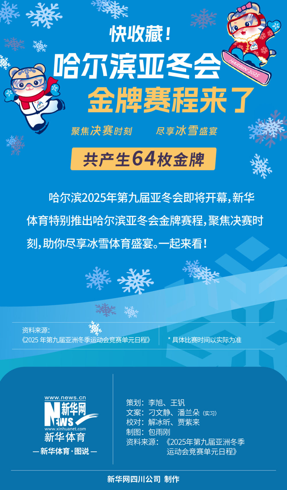 雄鹿队在联