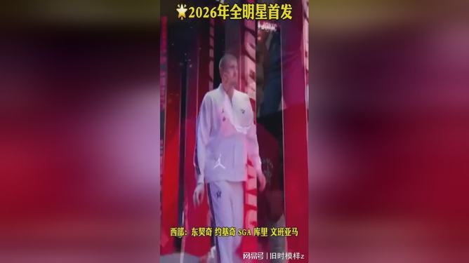 NBA全明星首发nba全明星首发名单 NBA全明星首发nba全明星首发名单