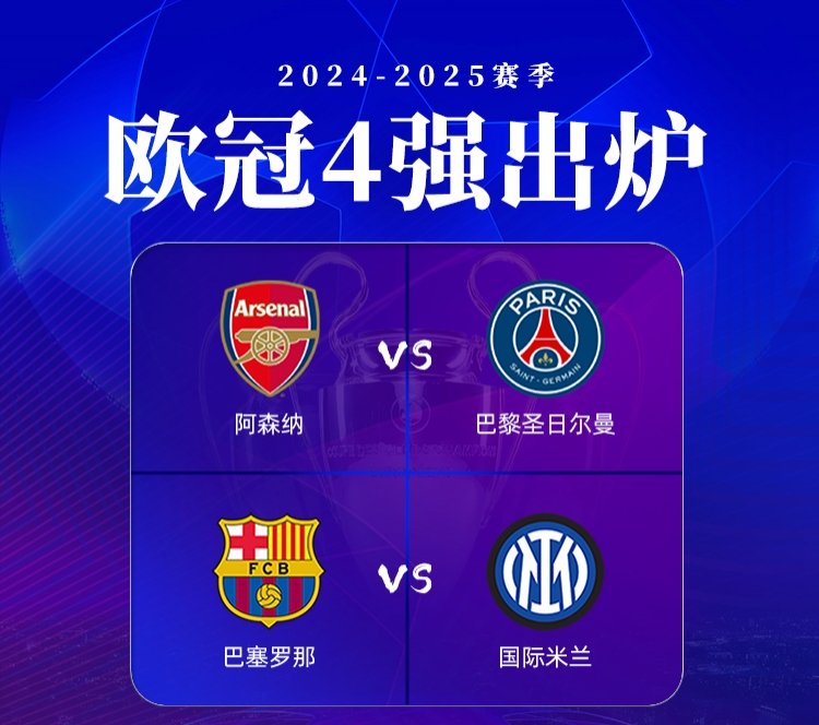 欧冠原声直播欧冠原声直播在线观看 欧冠原声直播欧冠原声直播在线观看