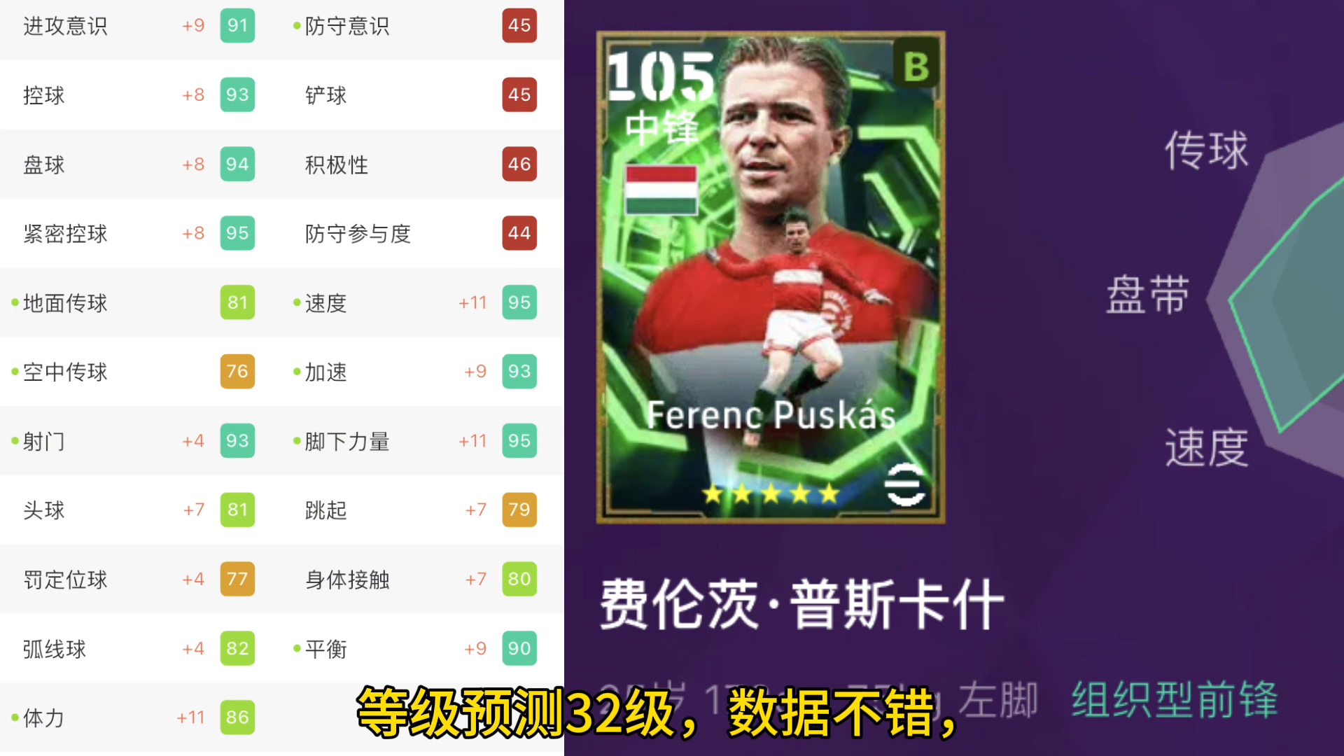 欧冠手游欧冠英雄手游