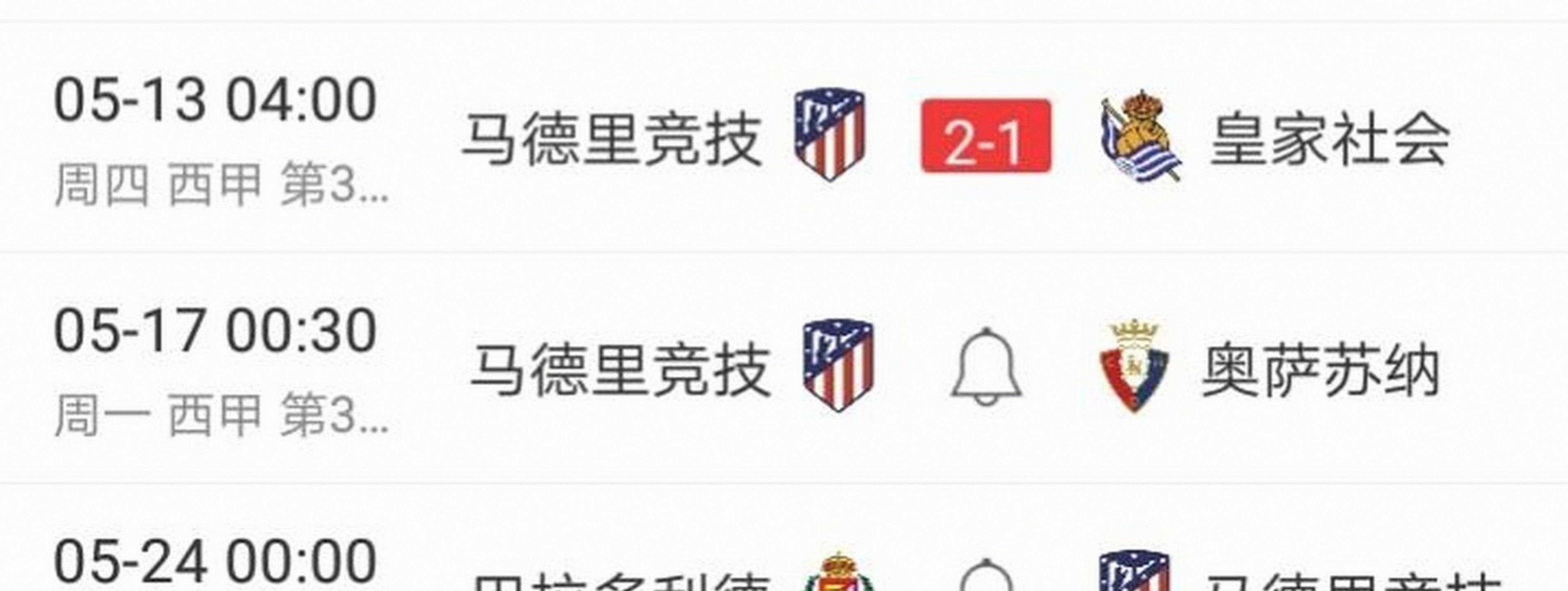 欧冠赔率欧冠赔冠率 最新